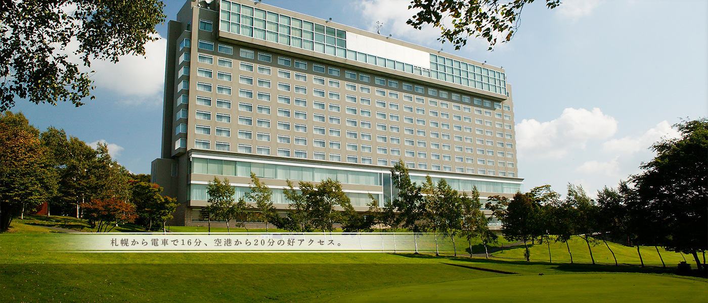 公式 北広島のリゾートホテル 札幌北広島クラッセホテル